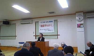 公開市民講座