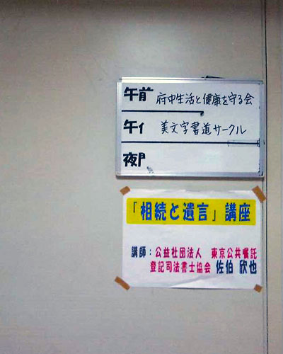 公開市民講座