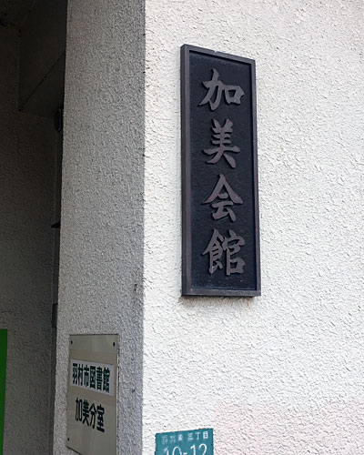 公開市民講座