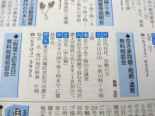 公開市民講座