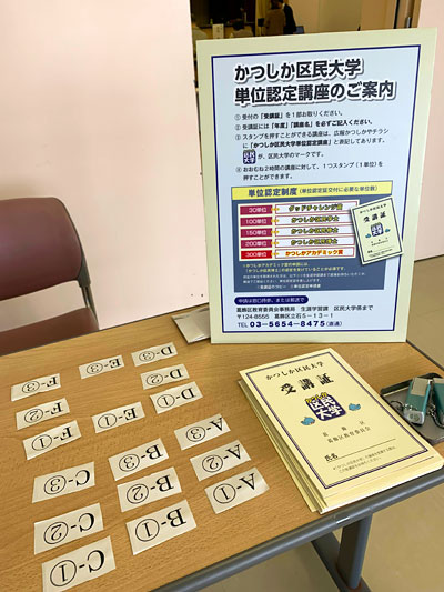 公開市民講座