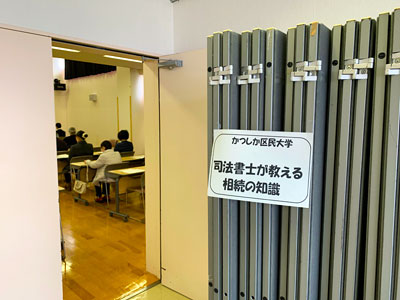 公開市民講座