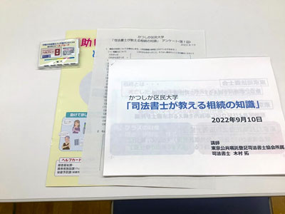 公開市民講座