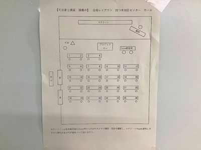 公開市民講座