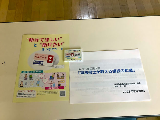 公開市民講座